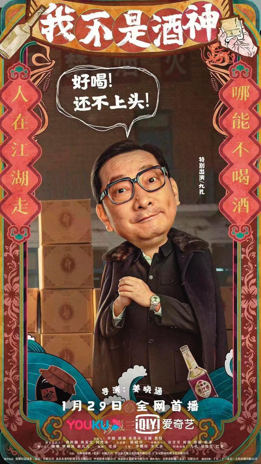 九孔近幾年接下不少網路平台的戲劇演出,也創下收視佳績。(九孔提供)