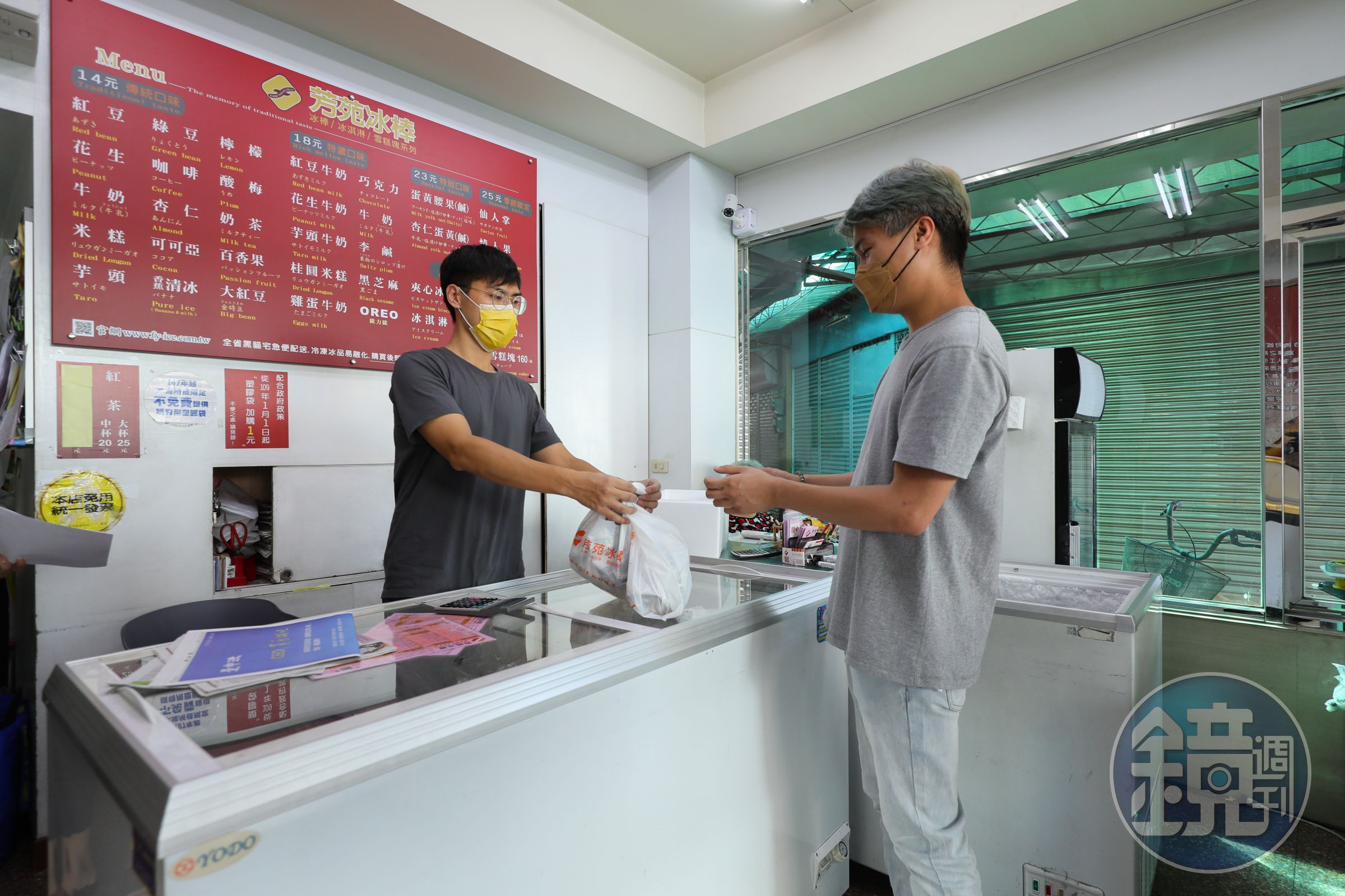 到店買冰，店家還會貼心詢問路途多遠，並用報紙等包材隔熱。