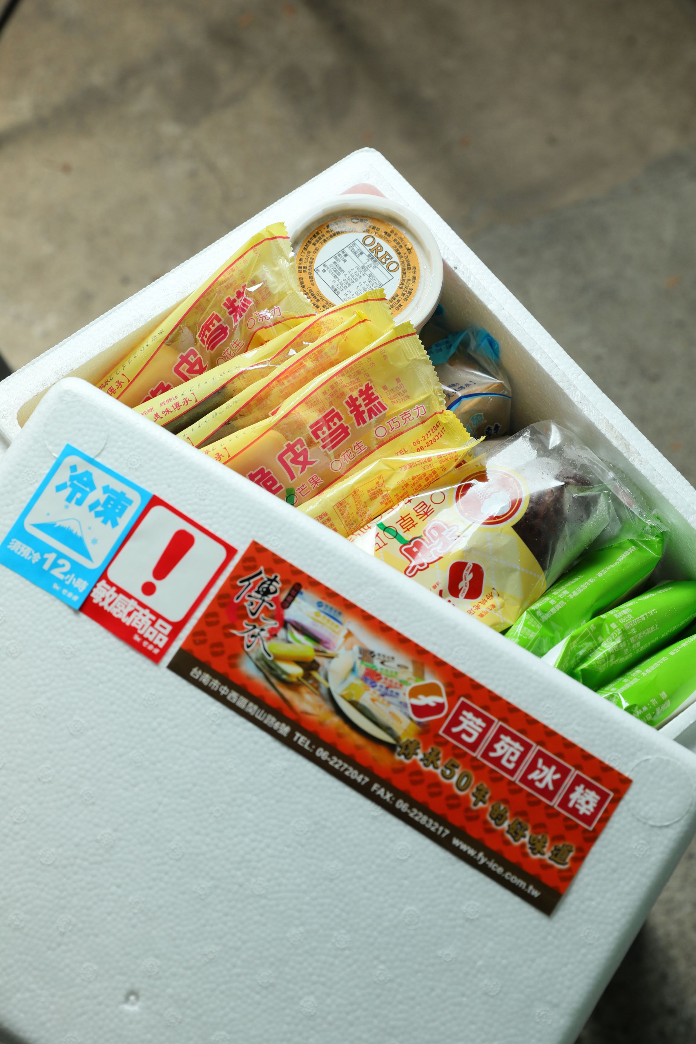 冰品運送採黑貓冷凍宅急便，台灣本島滿5,000元免運。