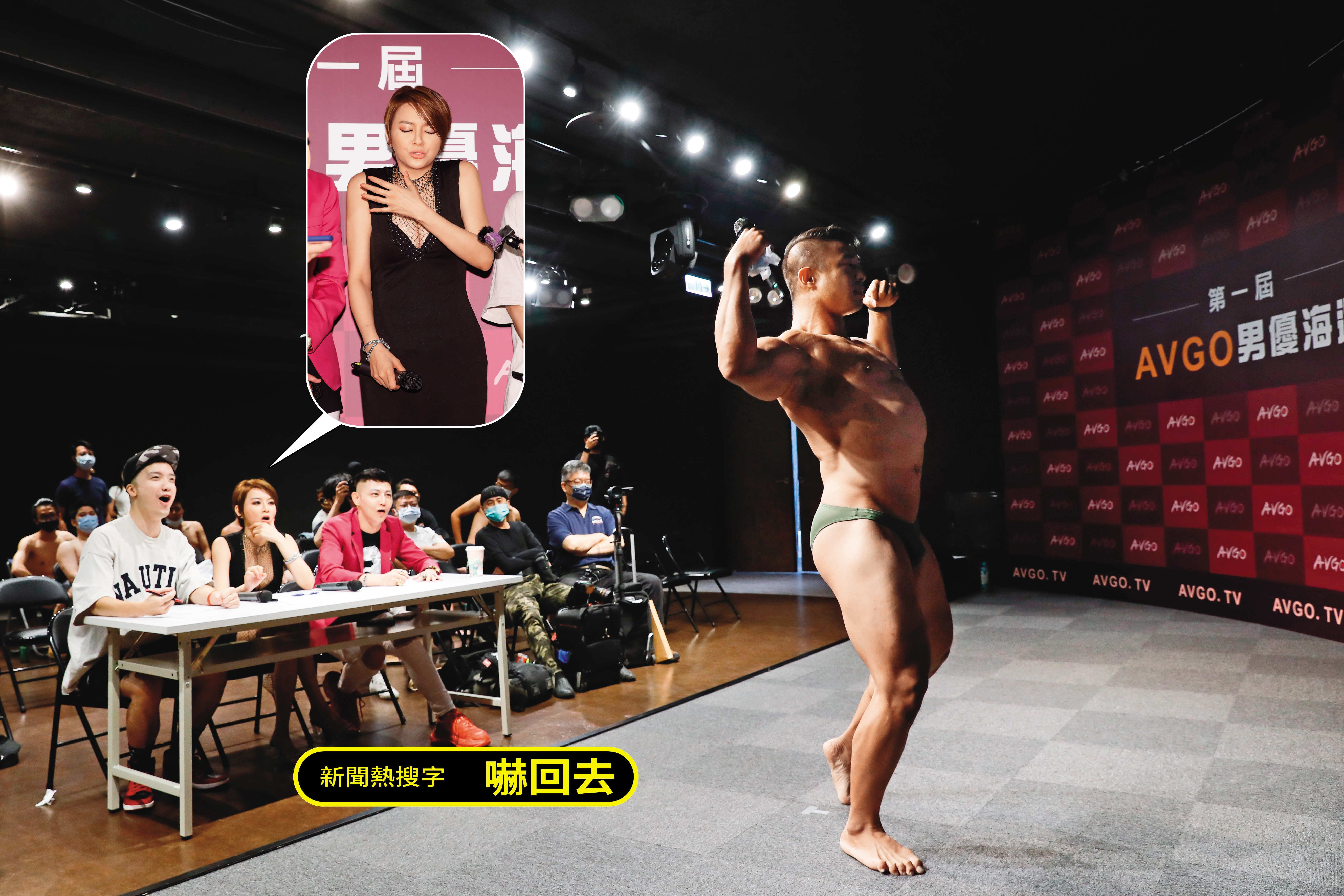 猛男群聚應徵男優,這就是成語「國境汁男」的由來。(並不是)李妍瑾擔任男優海選的評審,熊熊被嚇一跳,是時候小編展現自己「專長」了!(挺)