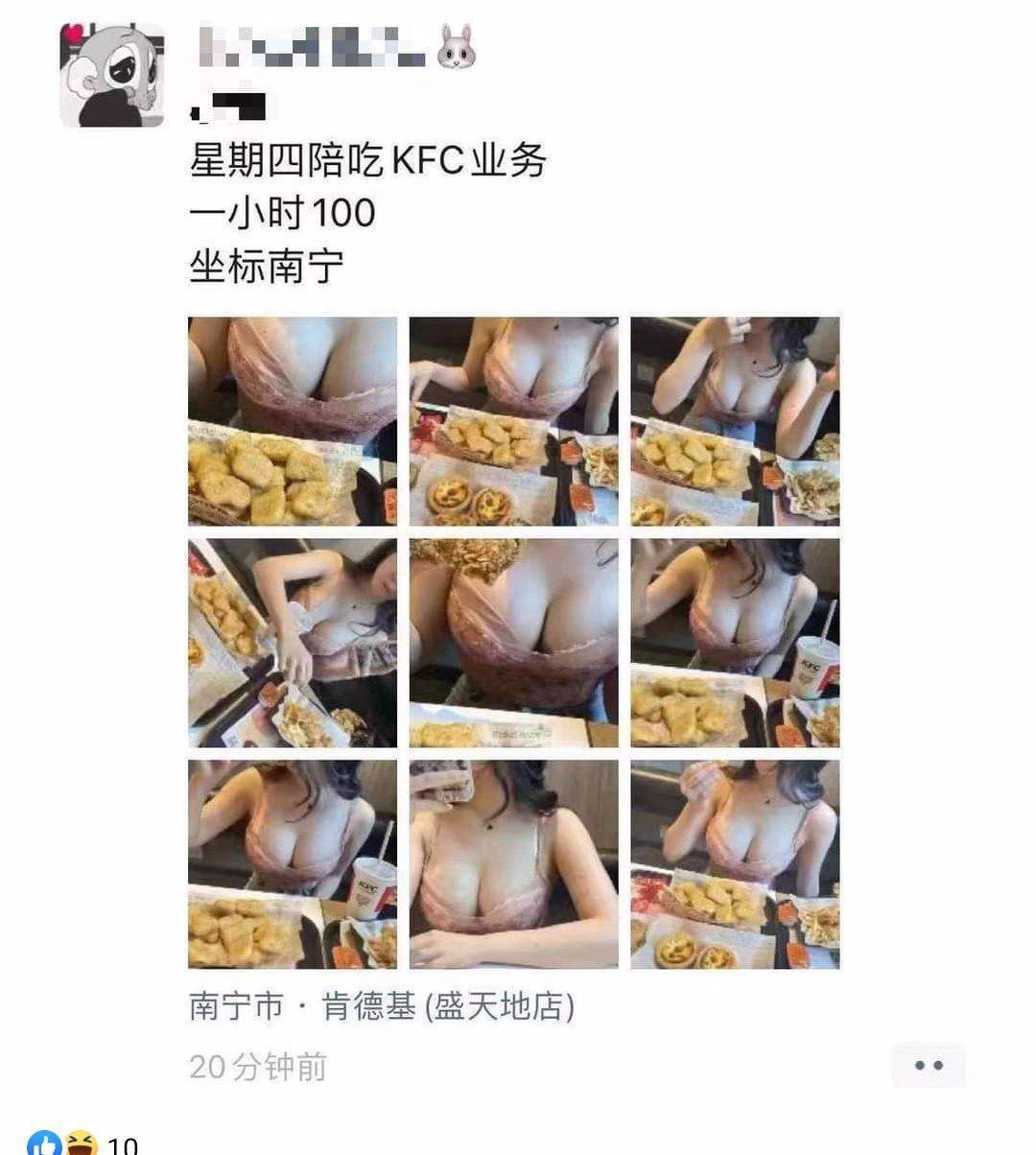 這位正妹的「廣告」讓人想入非非。(翻自香港高登論壇)