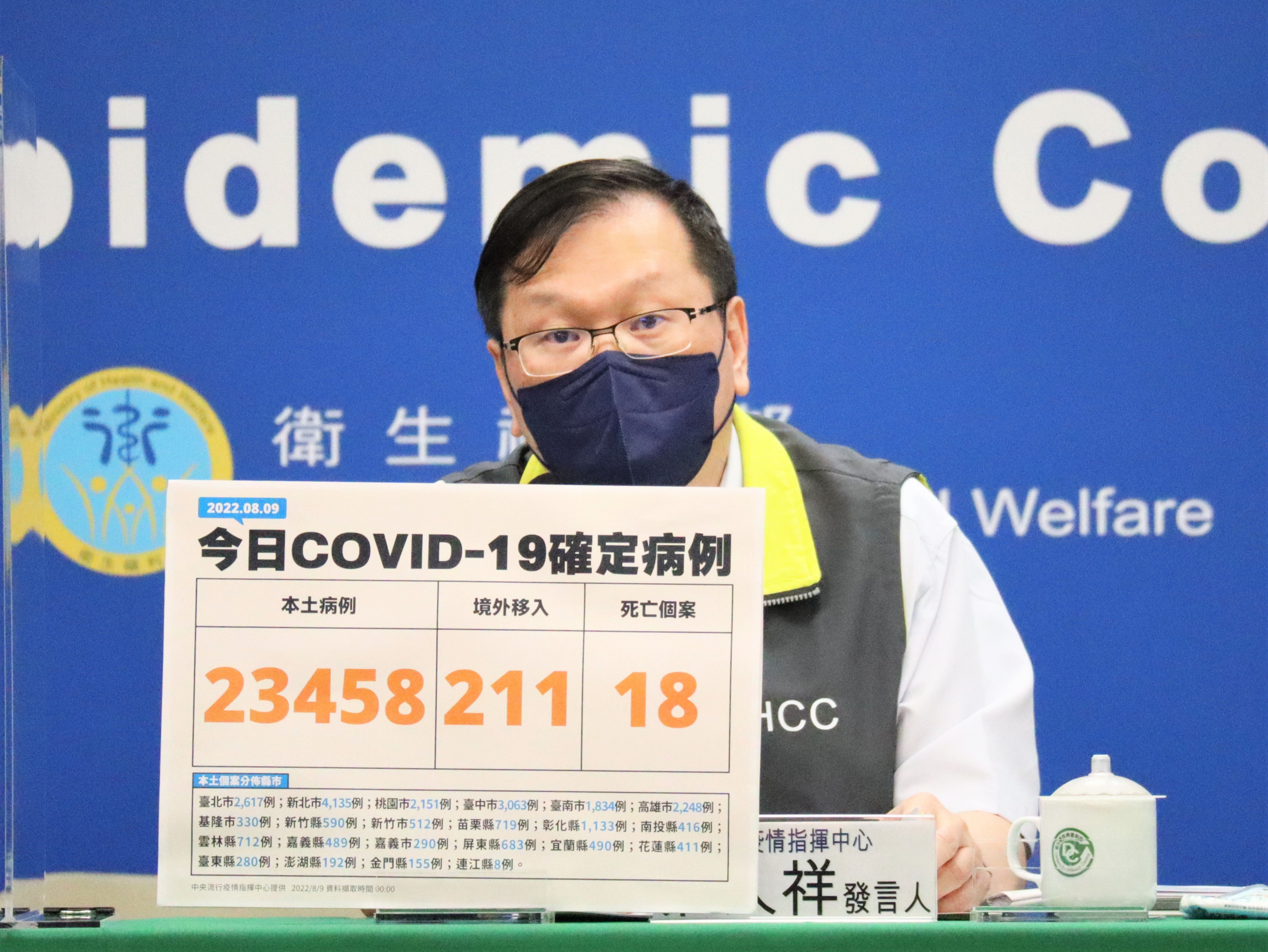 指揮中心說明最新疫情狀況。(指揮中心提供)