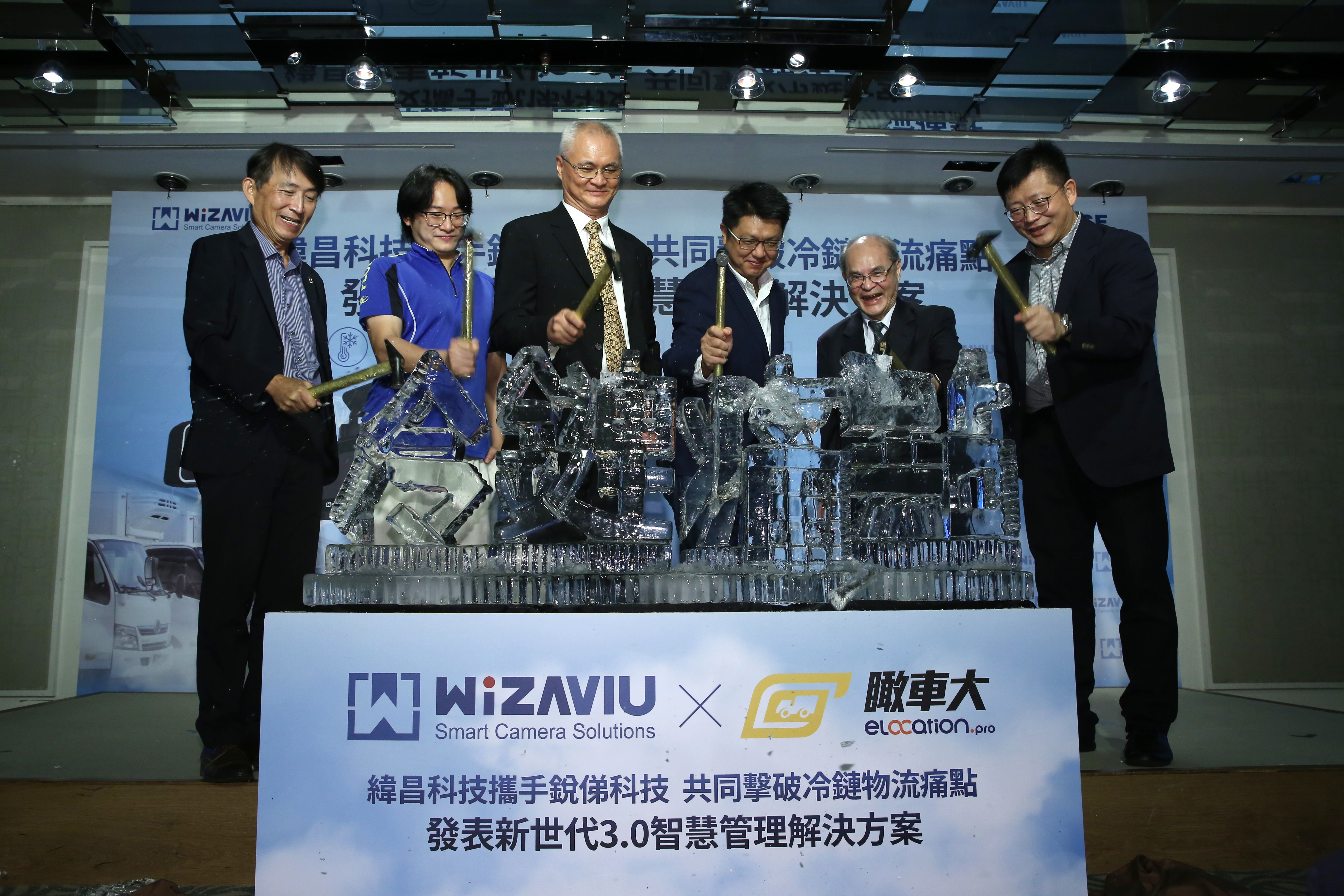 緯昌科技與銳俤科技攜手共同打造「新世代冷鏈物流3.0智慧管理解決方案」，透過科技協助相關企業進行數位轉型。