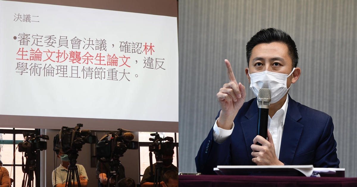 林智堅因台大論文被認定抄襲退出桃園市長選戰，現在還有中華大學論文正在審查。