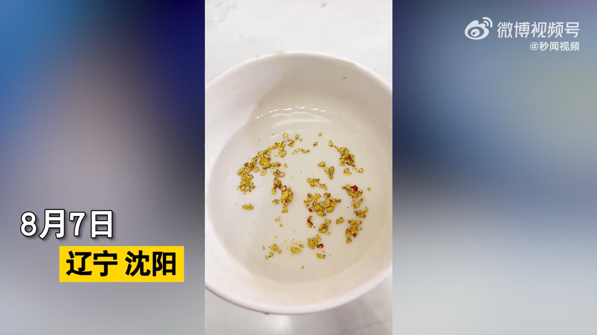 羊駝把金手鍊都嚼碎。(翻自微博)