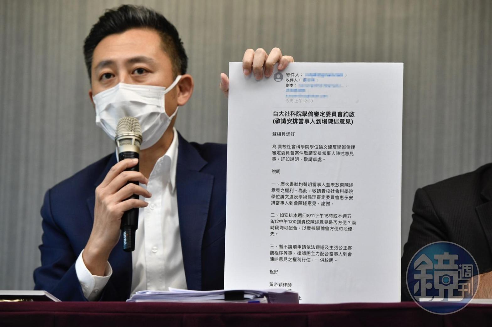 林智堅今召開記者會回擊台大結果，重申自己有人證、物證但未被校方採用。