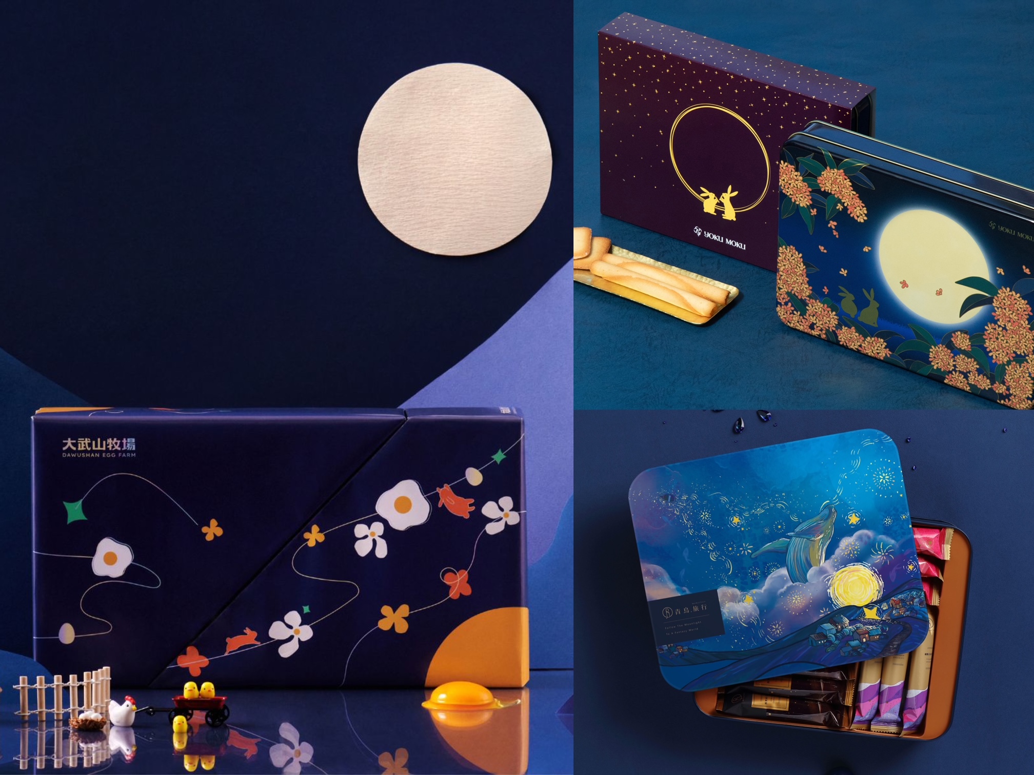 蛋捲禮盒成為今年中秋送禮的人氣新選擇。（大武山牧場、YOKU MOKU、青鳥旅行提供）