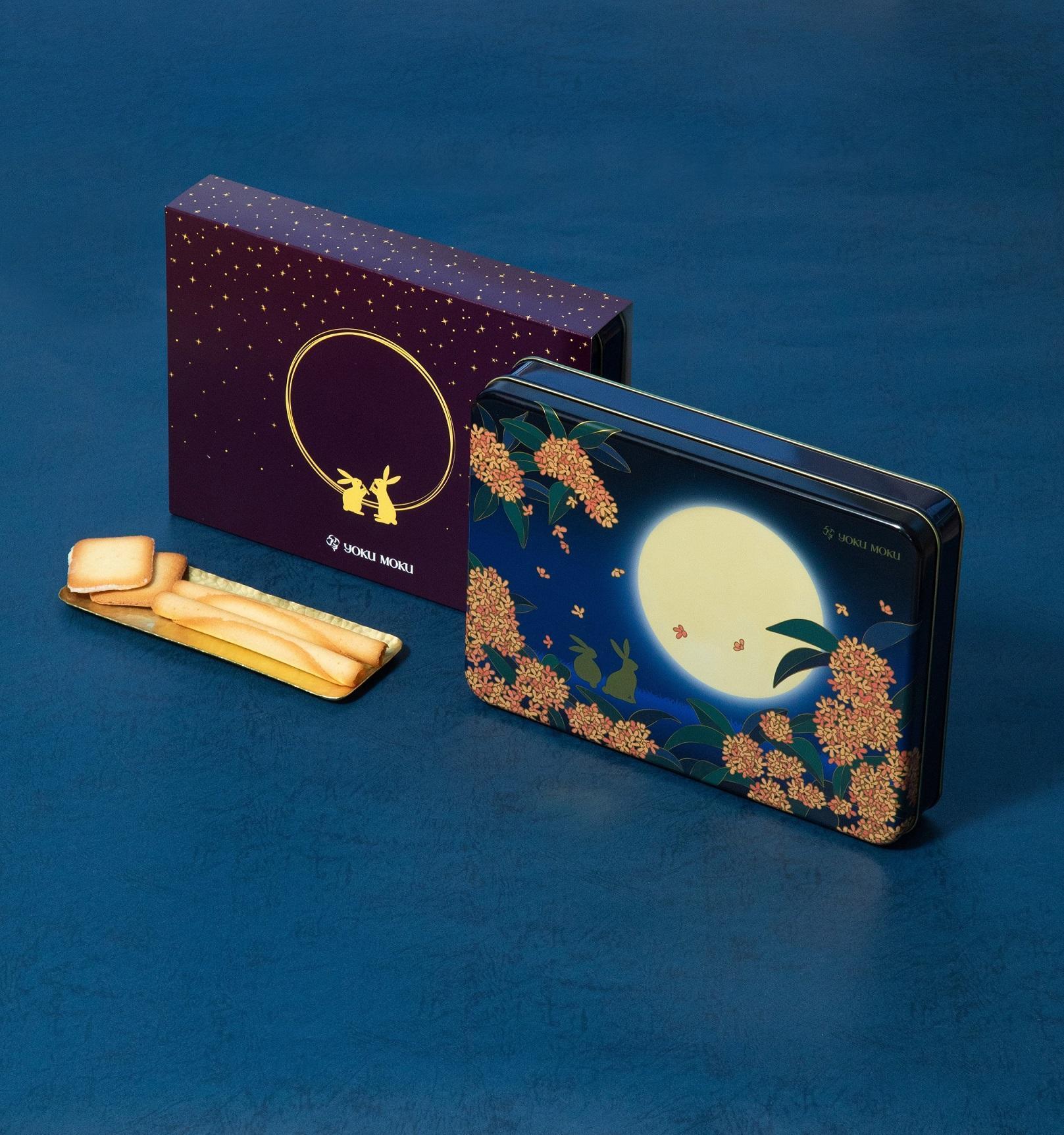 YOKU MOKU 中秋限定金秋綜合禮盒。(980元/盒,YOKU MOKU提供)