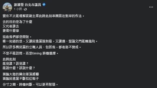 游淑慧也表達不贊成的意見,感嘆心很累。(翻攝自游淑慧臉書)