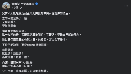 游淑慧也表達不贊成的意見，感嘆心很累。（翻攝自游淑慧臉書）