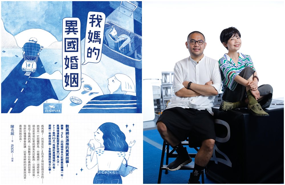 總導演陳慧翎（右圖右）與導演李俊宏（右圖左）藉改編《媽，別鬧了！》，田調樂齡長輩的生活。（圓神出版提供）