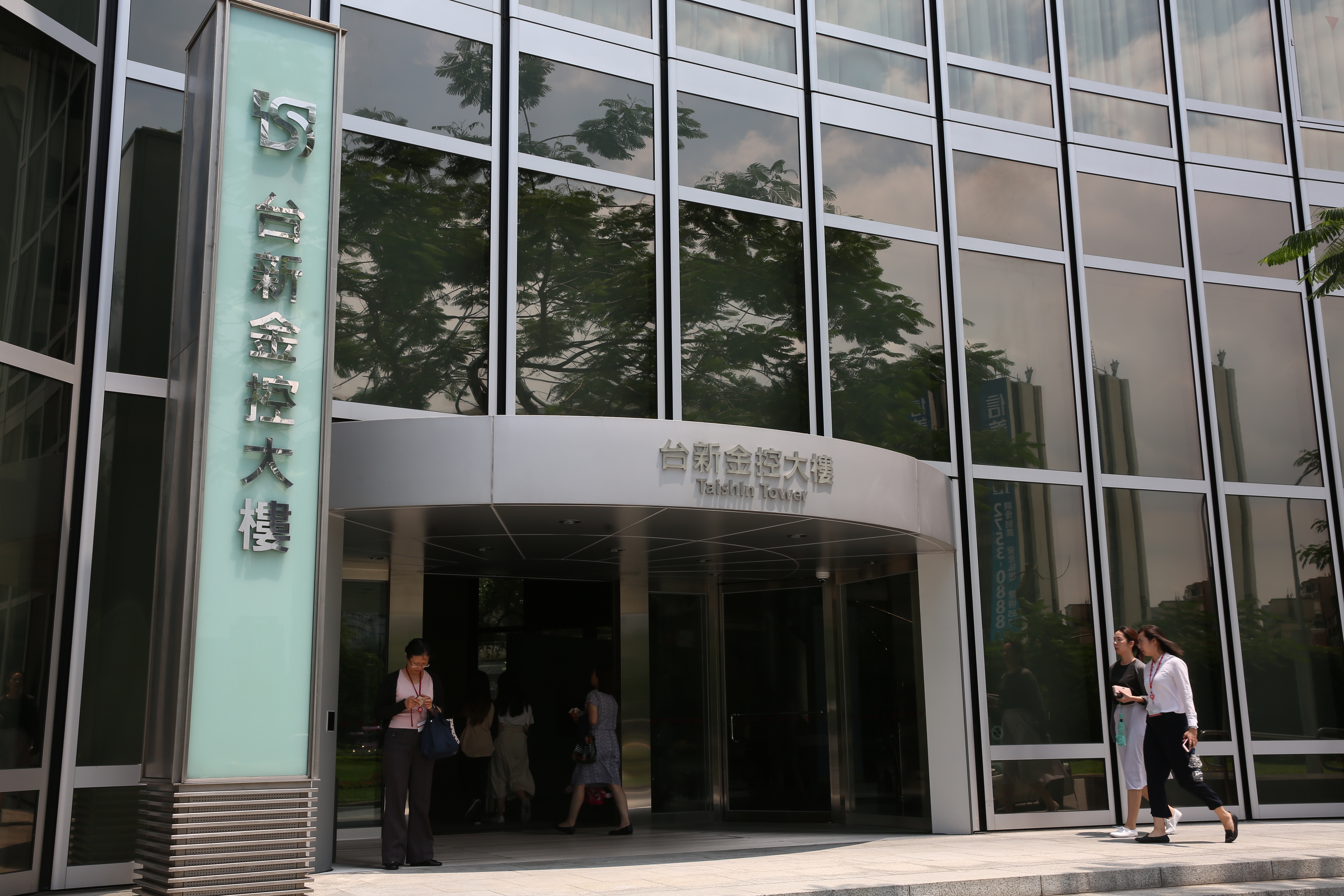 彰銀經營權案終於畫上句點，台新金決定撤告和財政部和解。