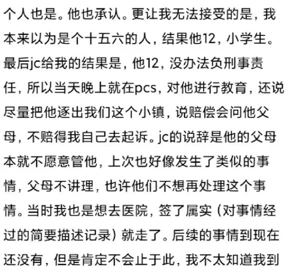 女網友不敢相信凶手年僅12歲。（翻自微博）