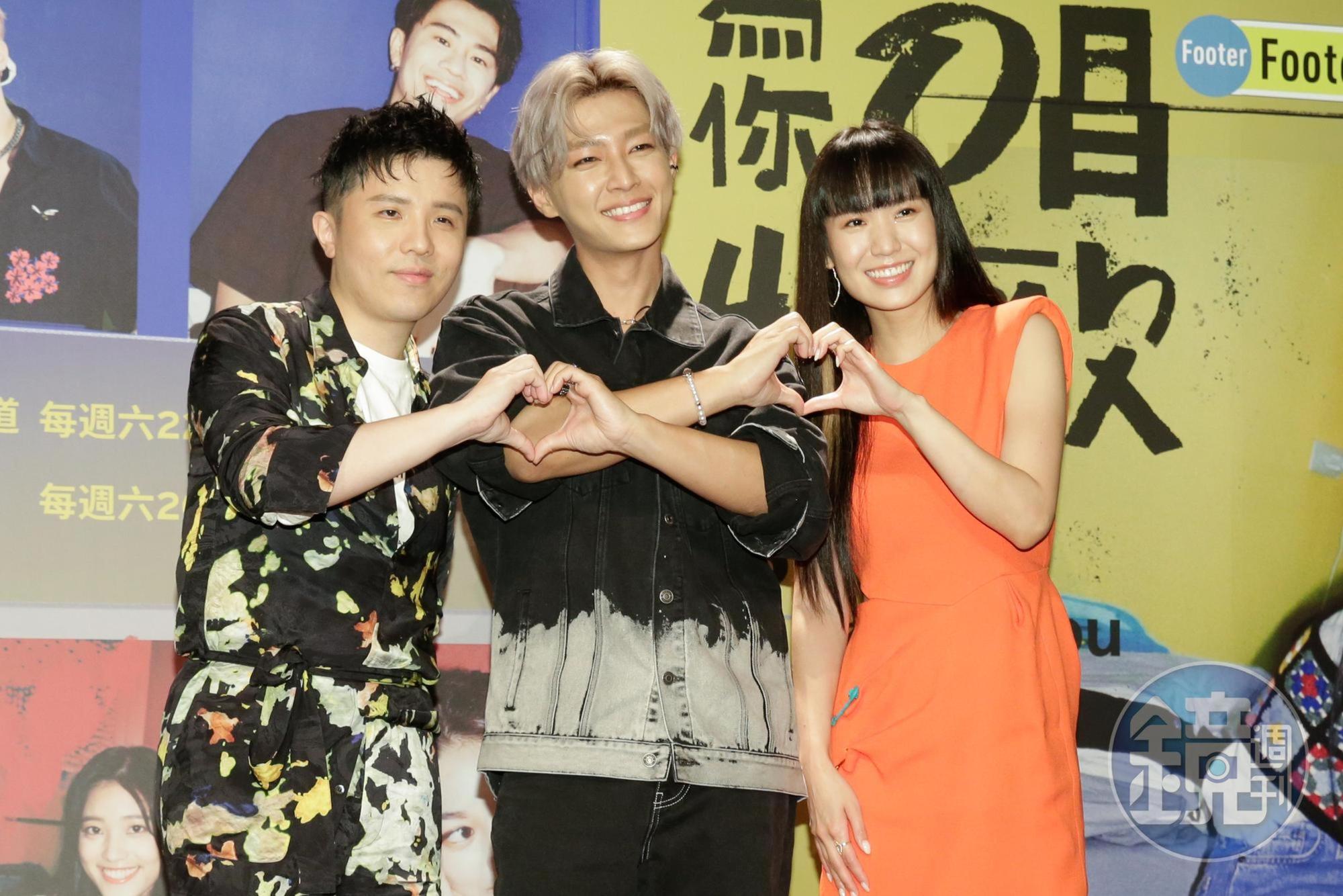 小宇(宋念宇)、炎亞綸、孫盛希出席實境節目記者會。