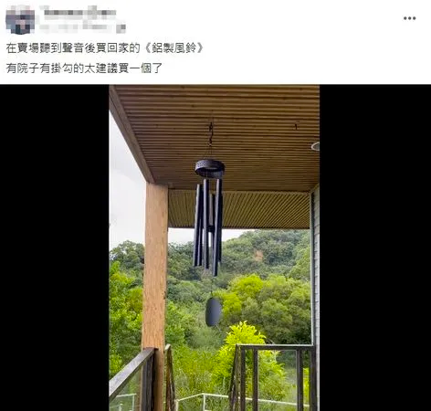 一名男網友在社團發文推薦「鋁製風鈴」,卻引起網友正反兩極反應。(翻攝Costco好市多 商品經驗老實說)