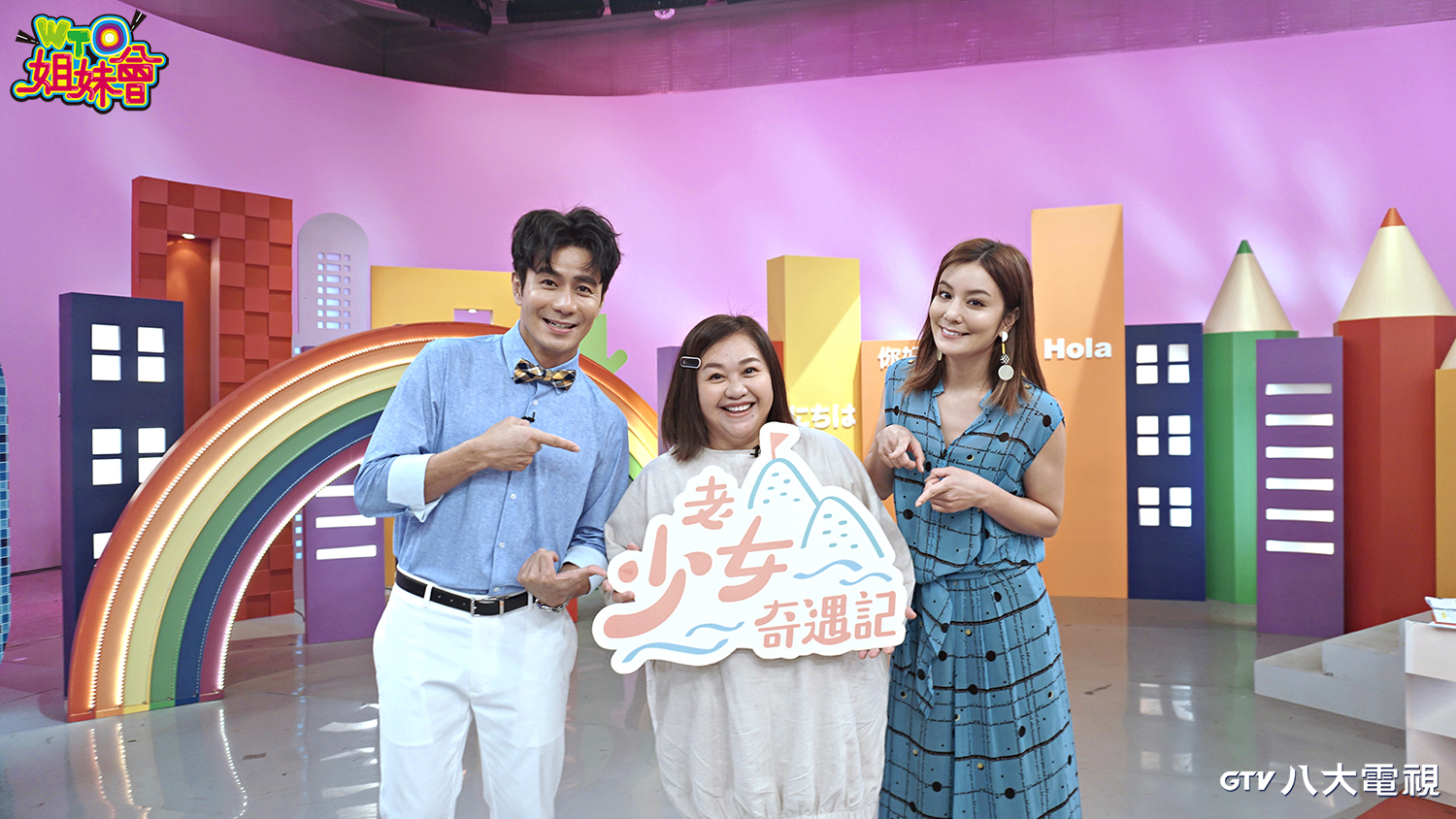 郭彥均（左起）、鍾欣凌、莎莎近日進棚錄製節目。（八大提供）