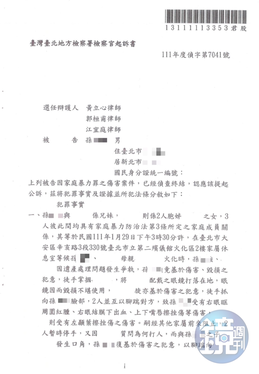 A先生出示台北地檢署起訴書，證實孫男因傷害罪遭起訴。（讀者提供）