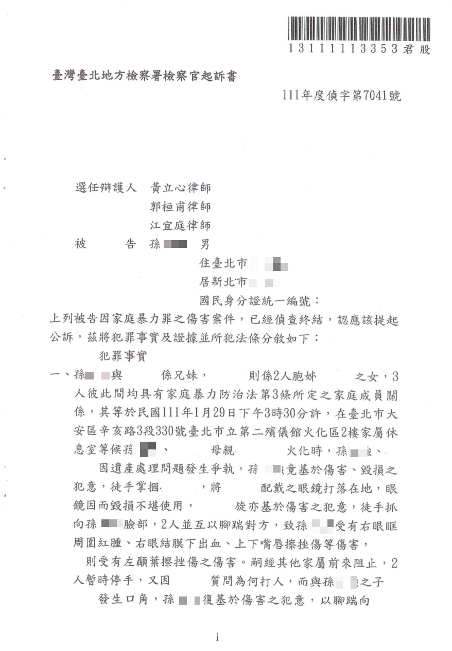 A先生出示台北地檢署起訴書，證實孫男因傷害罪遭起訴。（讀者提供）