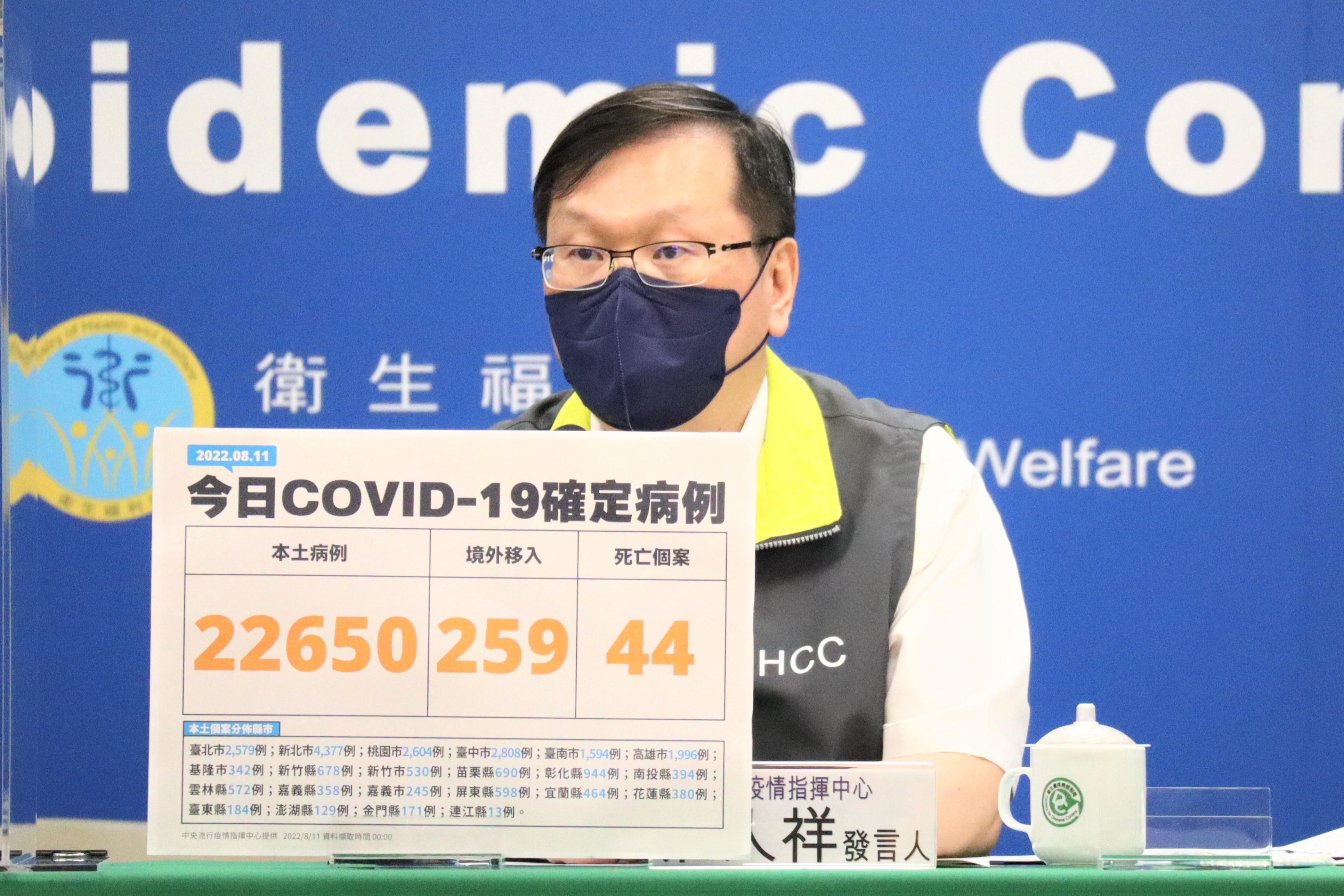 指揮中心說明最新疫情狀況。(指揮中心提供)