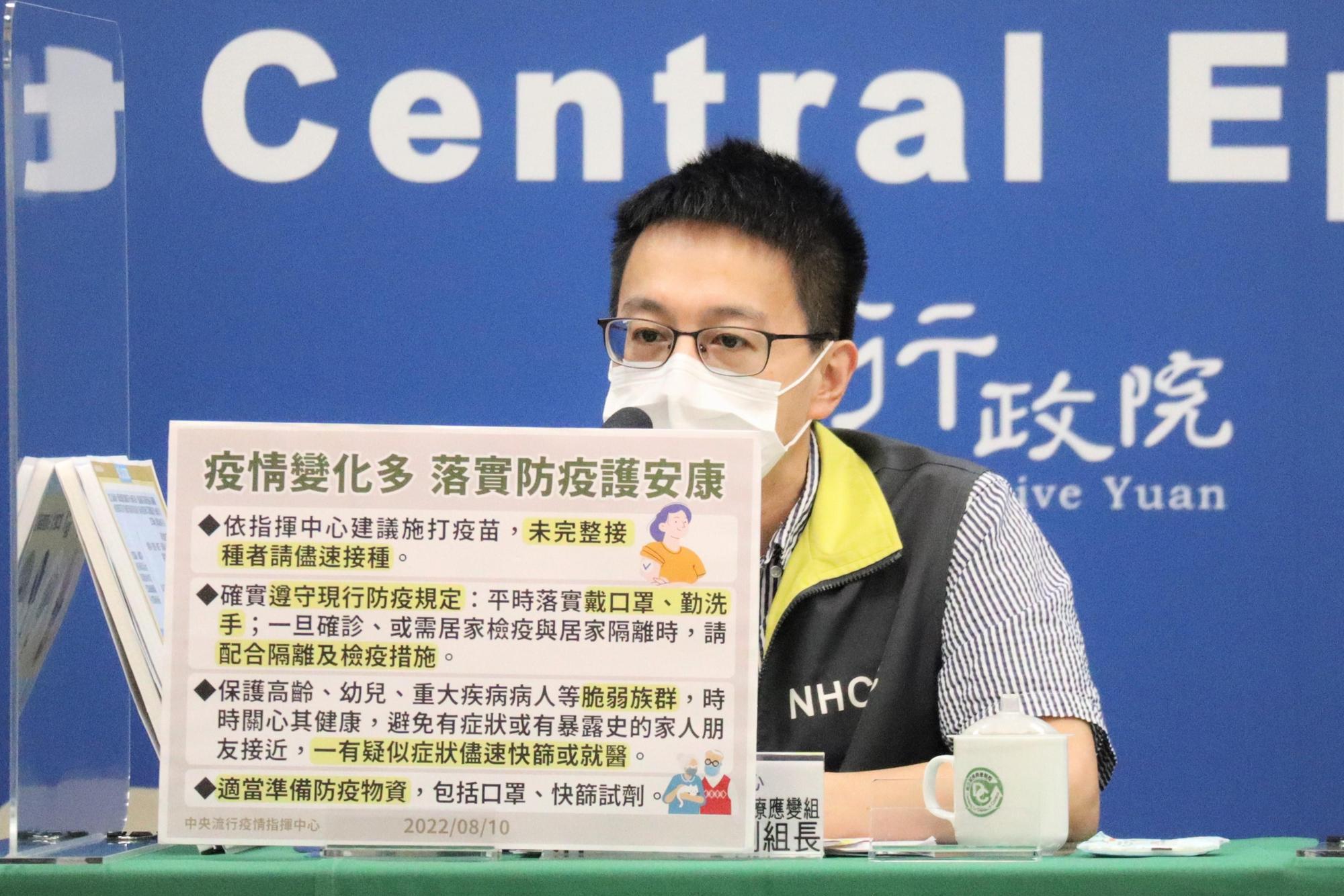 羅一鈞說明病歿、中重症個案,同時也呼籲民眾落實防疫措施。(指揮中心提供)