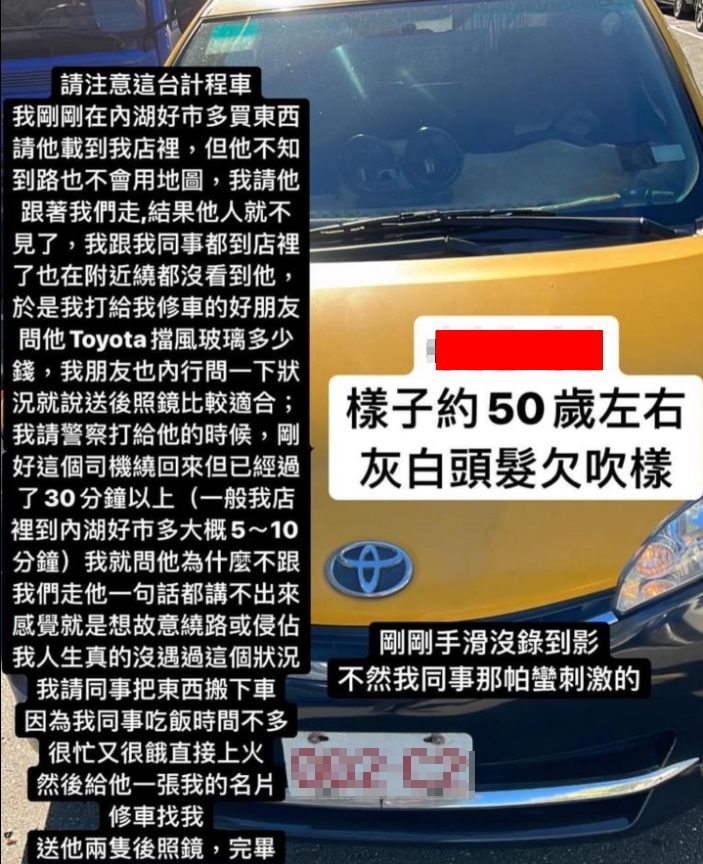 唐男在網路po文批運將故意繞路,還囂張稱「送他兩支後照鏡」。(翻攝自臉書)