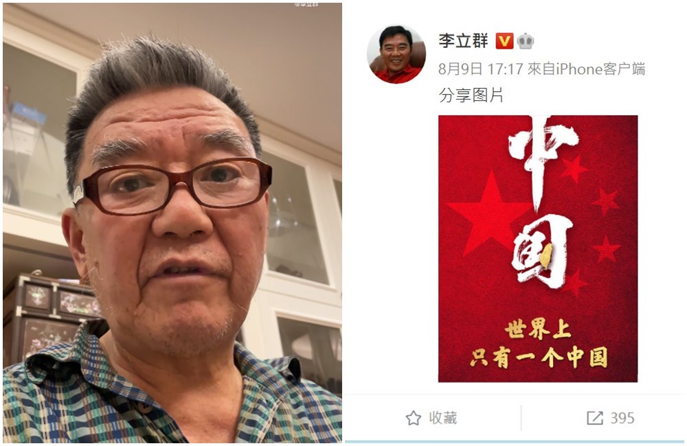 李立群在微博轉貼「只有一個中國」文宣。（翻攝李立群微博）