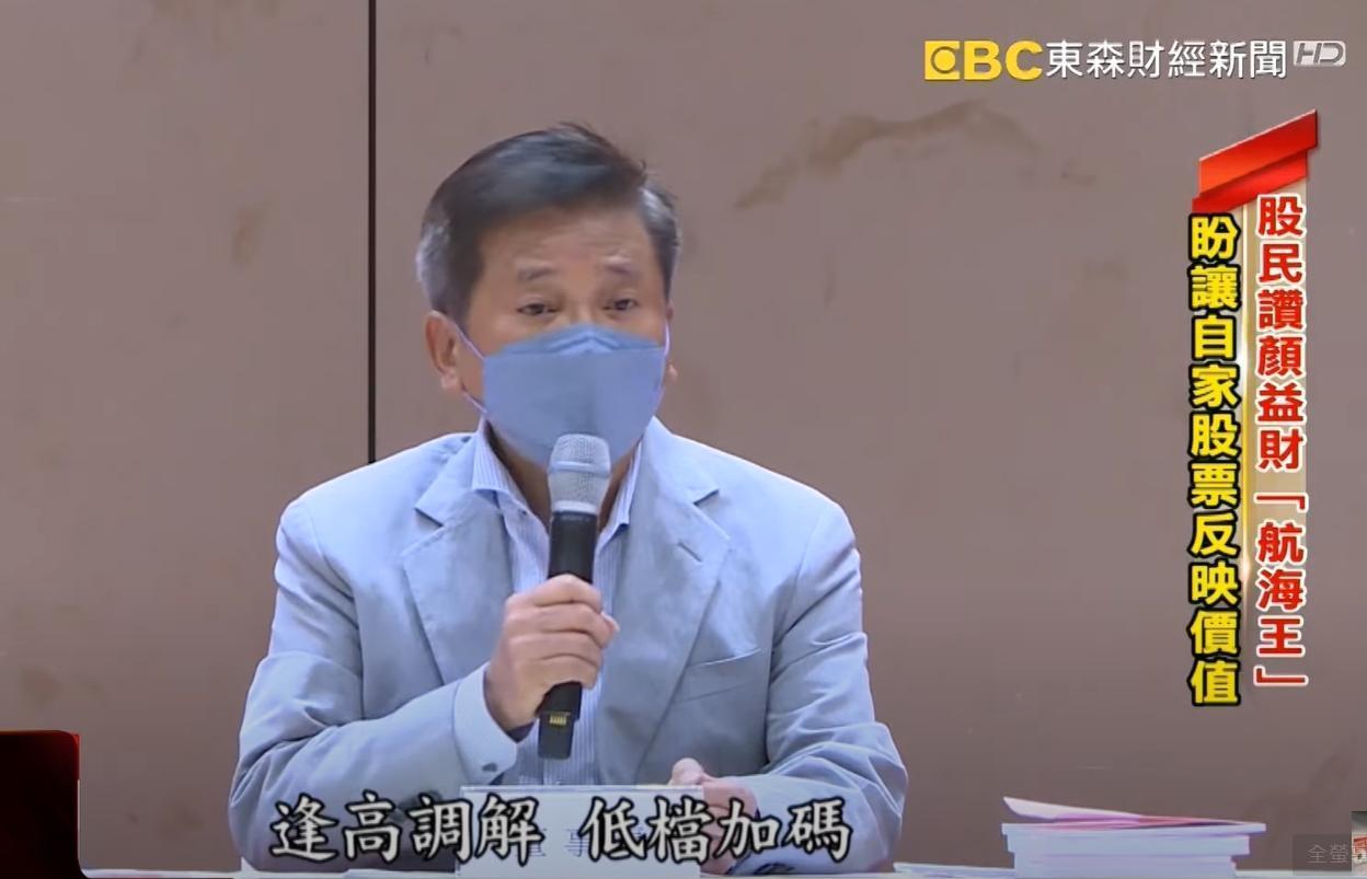 台驊投控董事長顏益財，多次精準抓住市場賺價差，一舉一動受股民矚目。（翻攝自東森新聞）