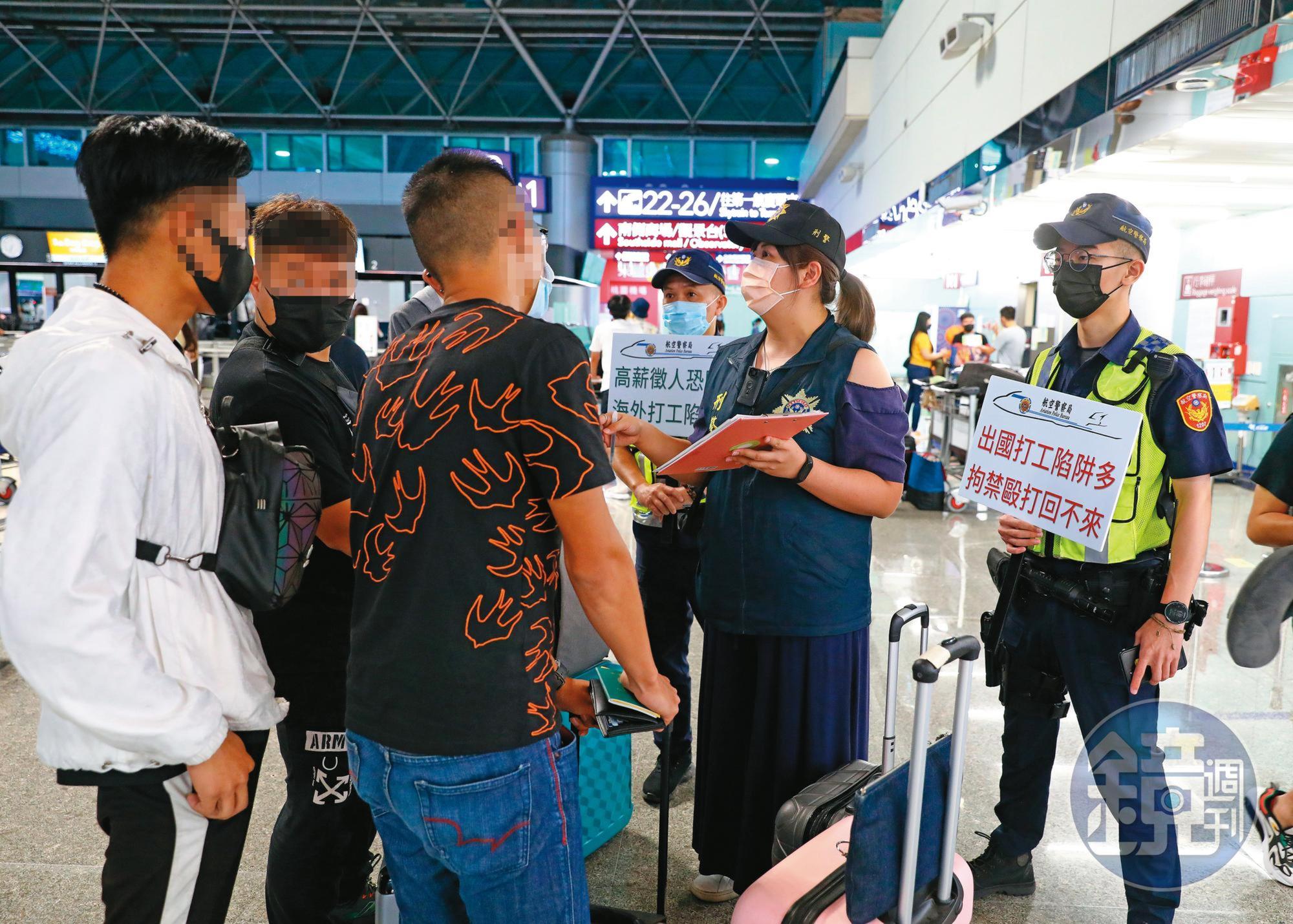 近期航警在機場舉牌勸阻國人飛柬埔寨。
