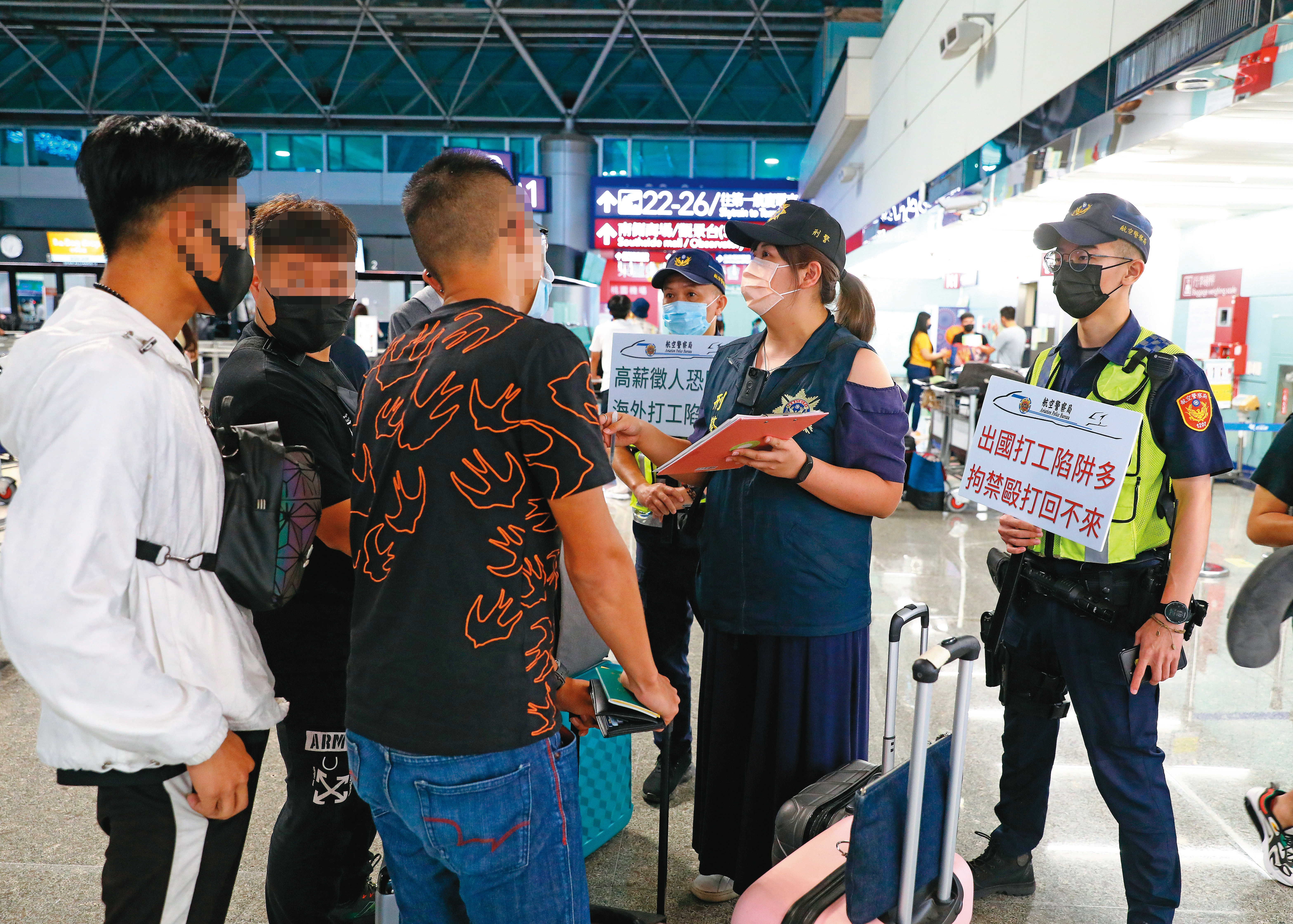 近期航警在機場舉牌勸阻國人飛柬埔寨。