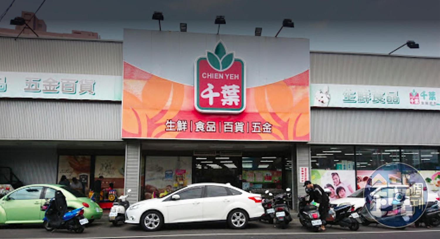 千葉餐飲集團董事長李昆霖與副總經理呂秀春原本經營千葉生鮮超市，後來才斜槓創立千葉火鍋。 （翻攝自Google Maps）