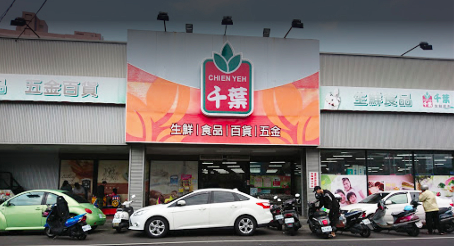 千葉餐飲集團董事長李昆霖與副總經理呂秀春原本經營千葉生鮮超市,後來才斜槓創立千葉火鍋。 (翻攝自Google Maps)