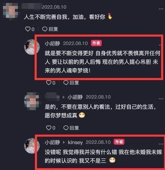 「小胡靜」透露自己早在向佐婚前就認識對方,也拒絕向左婚後的邀約。(微博圖片)