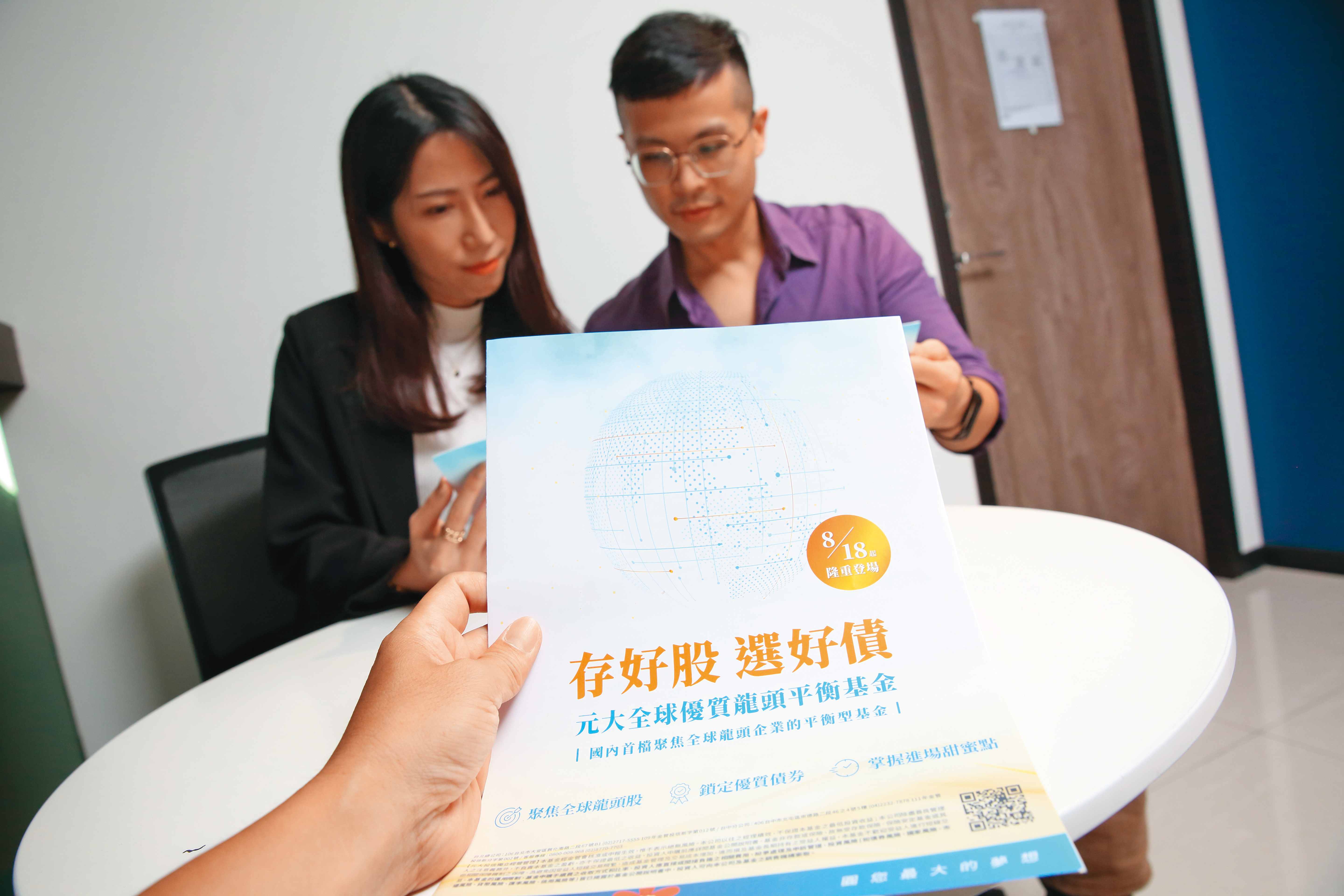 上班族忙碌無暇顧及選股、選債，可透過市面上的平衡型基金作為投資主軸。