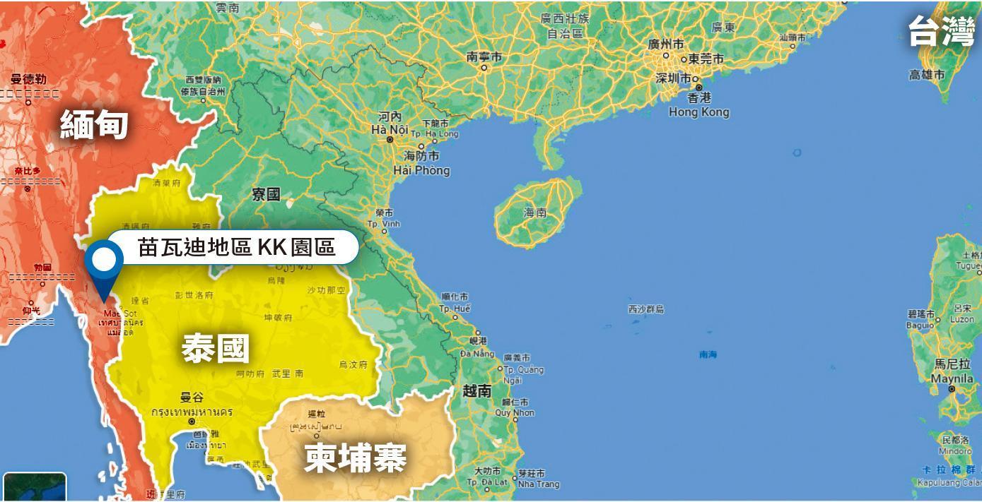 KK園區位於緬甸、泰國邊界,與另一詐騙熱區國家柬埔寨同在中南半島。(翻攝Google Maps)