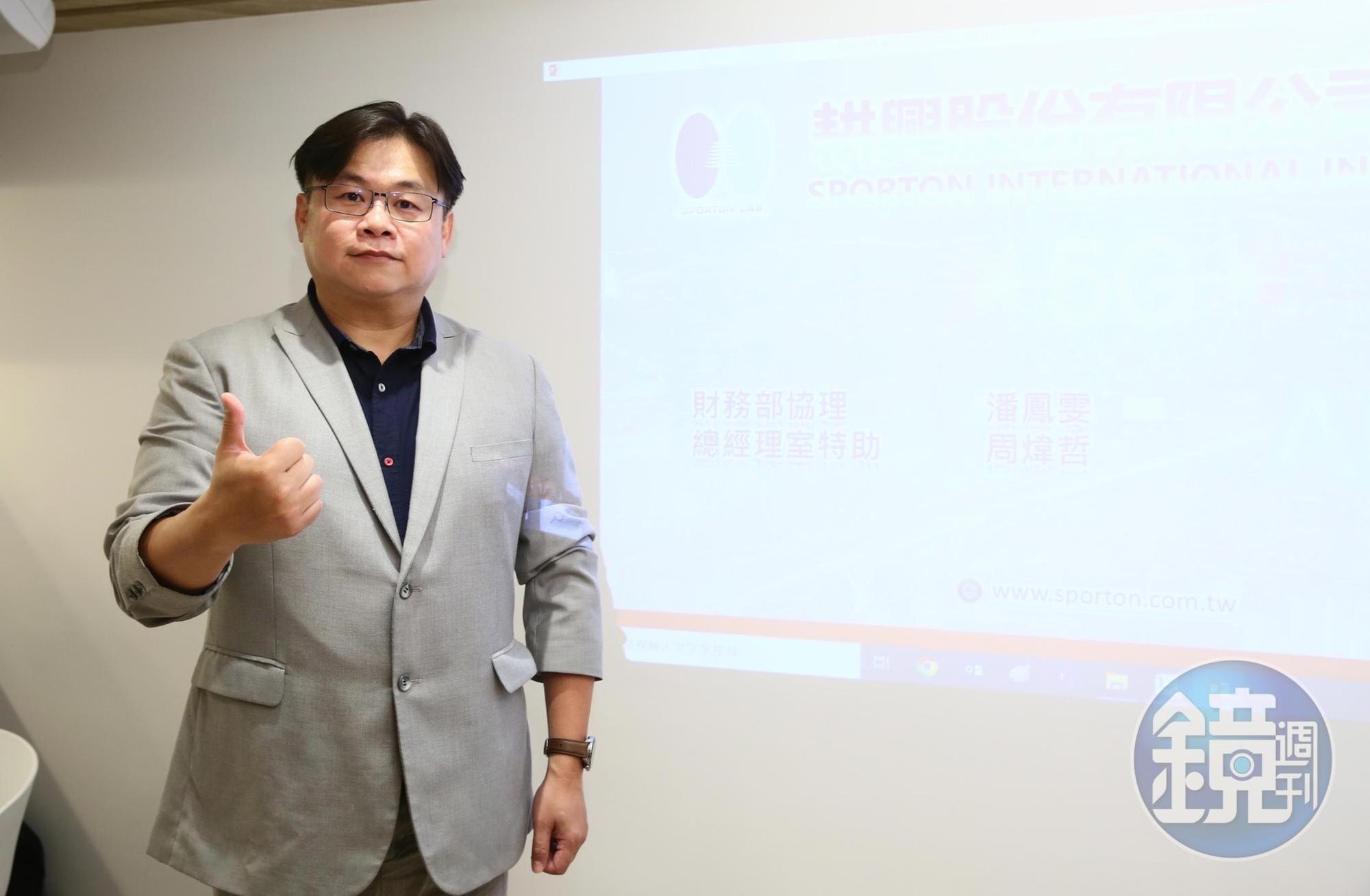 耕興表示,透過縮短檢測時程的測試自動化流程軟體研發等措施,公司可望持續保持在高階無線通訊檢測市場的領先優勢。圖為耕興總經理特助周煒哲