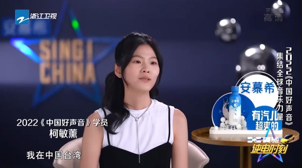 柯泯薰自稱來自「中國台灣」,讓不少台灣歌迷相當感嘆。(翻攝自YouTube)