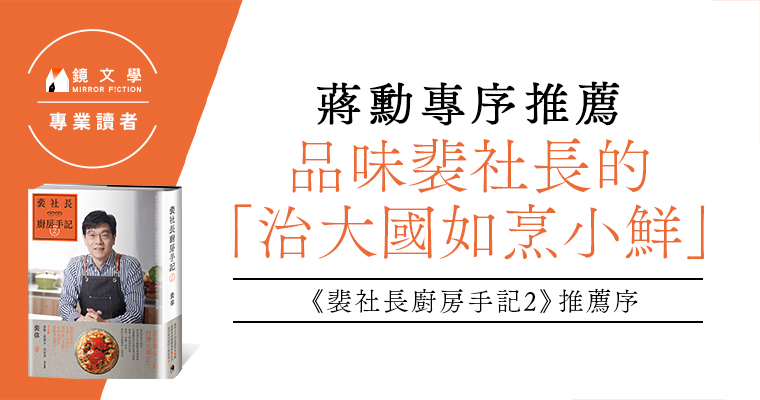 （鏡文學提供）