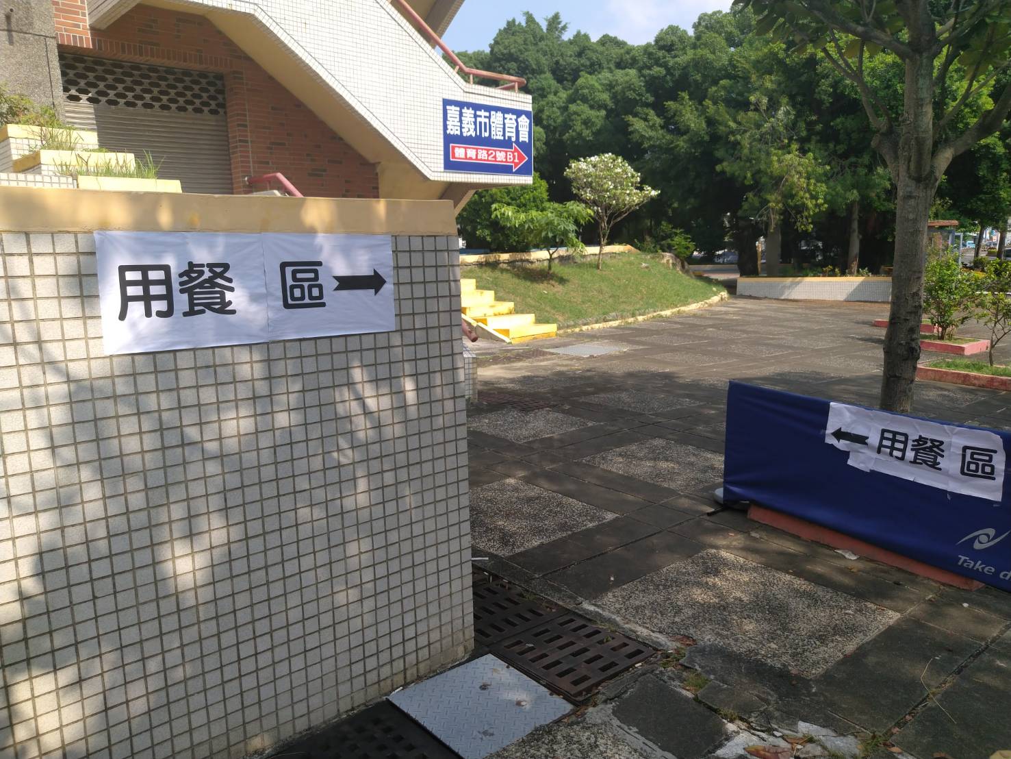 桌協因為防疫而禁止家長選手與教練進入場館用餐，但館外的用餐區卻布置草率，讓家長不滿。（讀者提供）