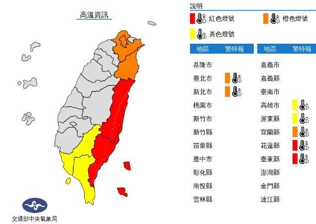 中央氣象局發布高溫資訊。(中央氣象局提供)