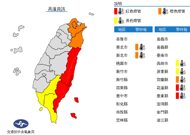 中央氣象局發布高溫資訊。(中央氣象局提供)