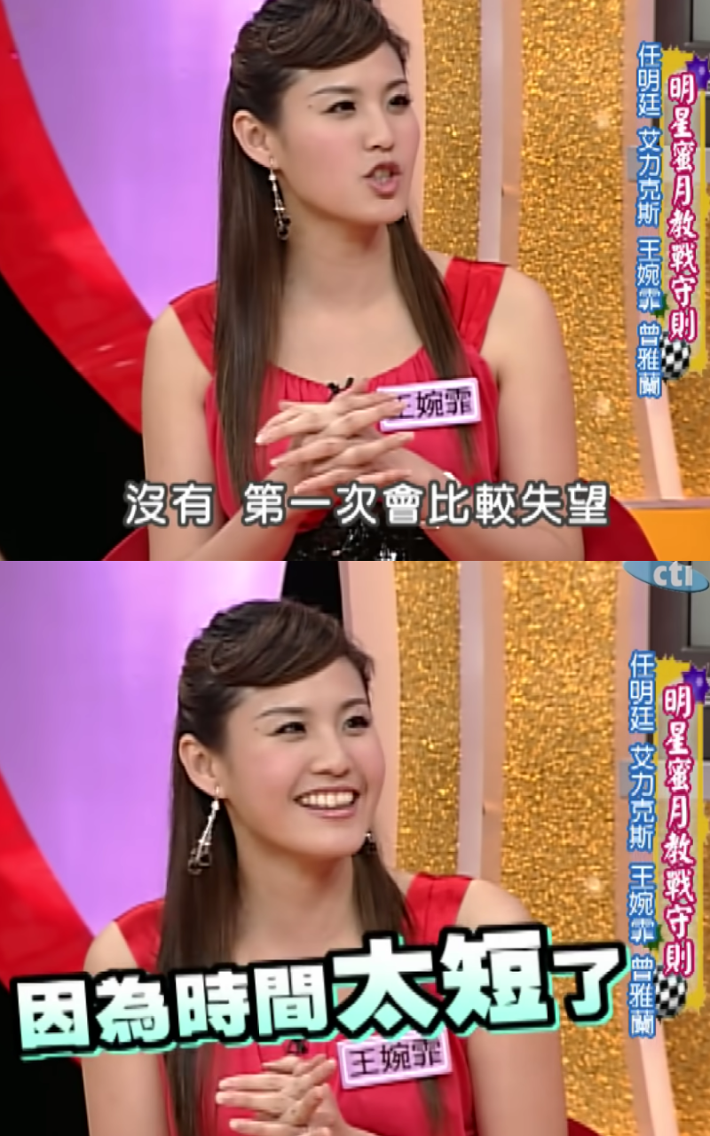 王婉霏搞笑說與劉畊宏的「第一次」比較失望。(翻攝自我愛貓大YT頻道)