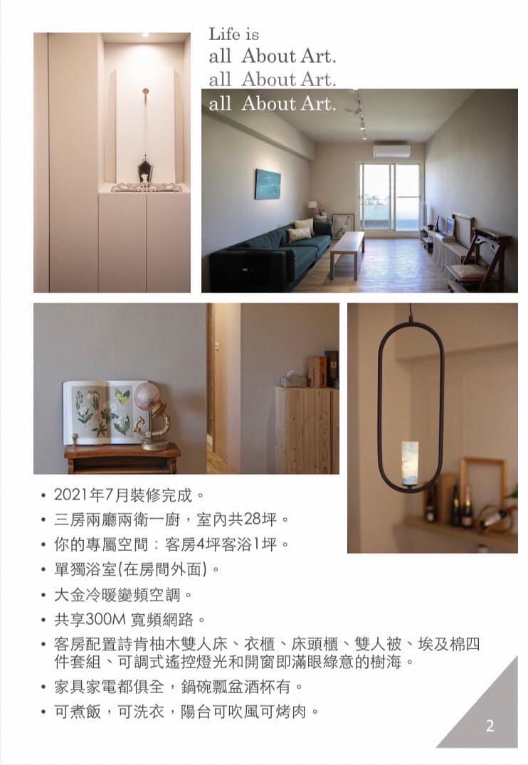 由於該文疑似吸引太多評論，廣告內容修改後，已移除部分誇張規定．但之前的規定條款仍被網友擷圖。（翻攝臉書「台北租屋、出租專屬」社團）