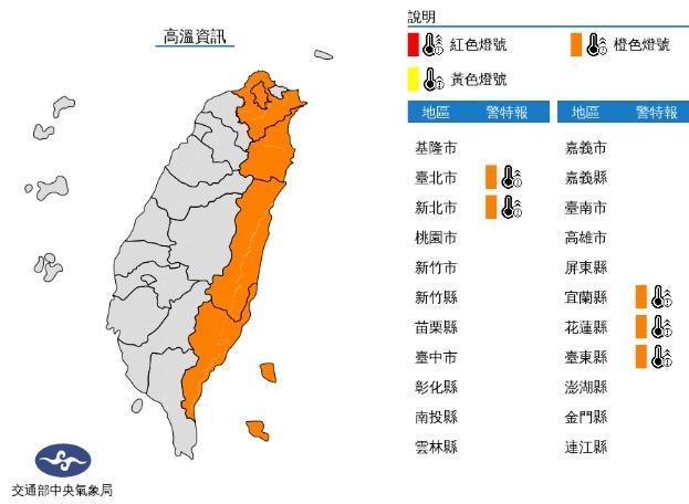 中央氣象局發布高溫資訊。(中央氣象局提供)