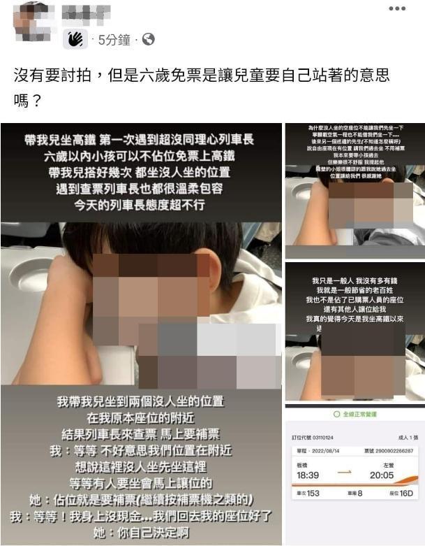 一名網紅丈夫在臉書分享妻子的限時動態,結果被網友砲轟到刪文。(翻攝自爆料公社)