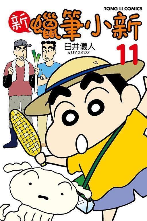 漫畫原作臼井儀人2009年意外過世，助手接手後改稱《新蠟筆小新》。（翻攝自東立漫遊網）