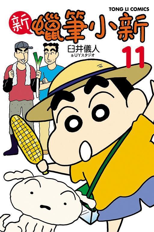 漫畫原作臼井儀人2009年意外過世,助手接手後改稱《新蠟筆小新》。(翻攝自東立漫遊網)