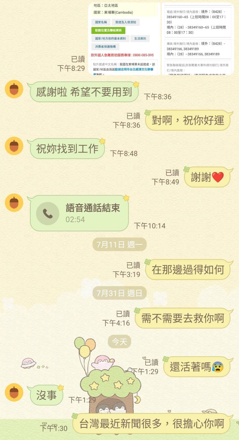 原PO關心今年6月赴柬甫寨淘金的健身教練友人，昨天終於回訊息了。（翻攝自爆廢公社）