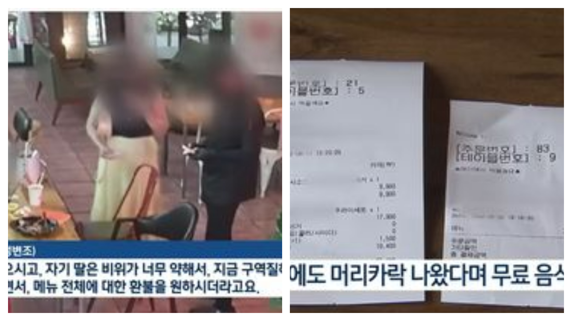 受害店家調閱監視器才發現,這群人的慣用手法,氣得急忙報警。(翻攝自KBS YouTube)