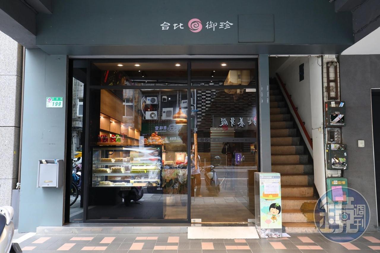 「台北御珍」每年固定在中秋檔期製作經典月餅，讓老客人一飽口福。