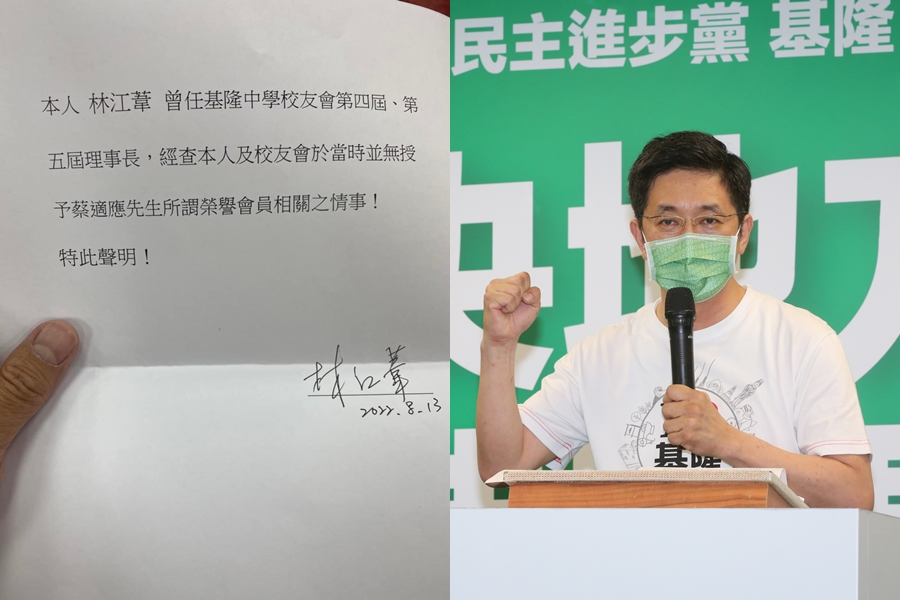 基隆市長候選人蔡適應近日陷入學歷風波，其基中榮譽校友的身分也受到質疑。（左圖翻攝自楊植斗臉書、右圖為本刊資料照）